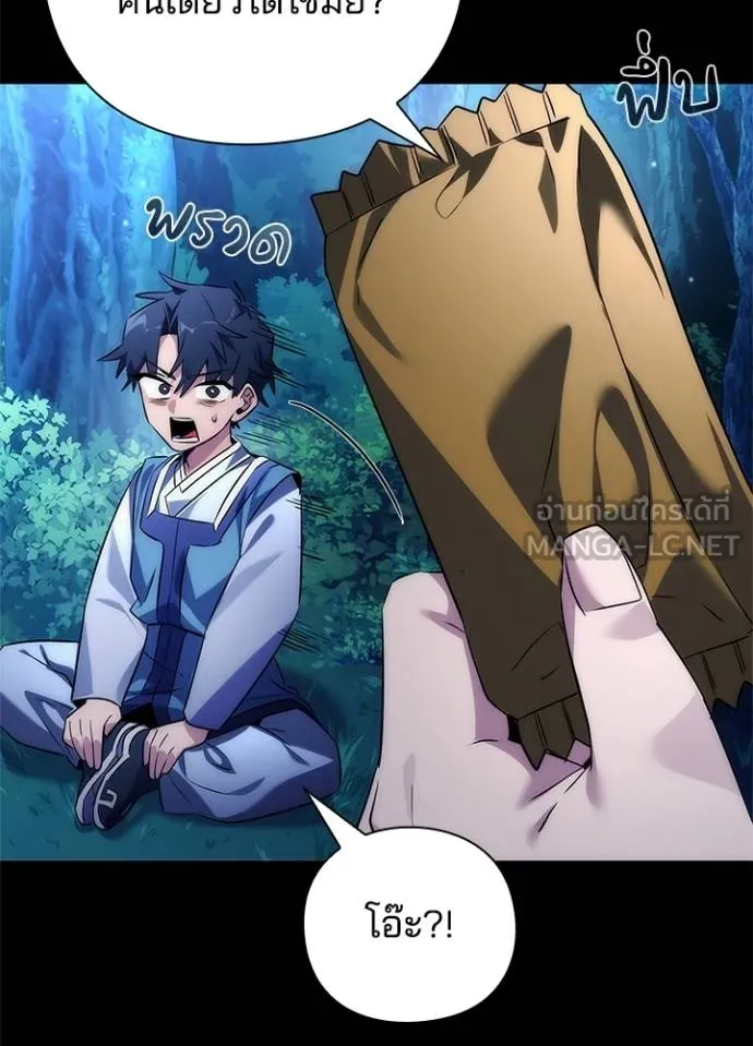 คืนแห่งโทแกบี ตอนที่ 57 รูปที่ 110