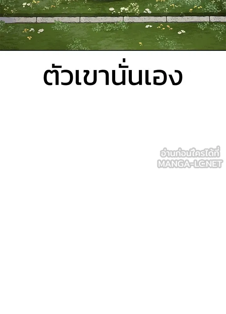 กฎเหล็กบ้านสายลับ ตอนที่ 1 รูปที่ 300