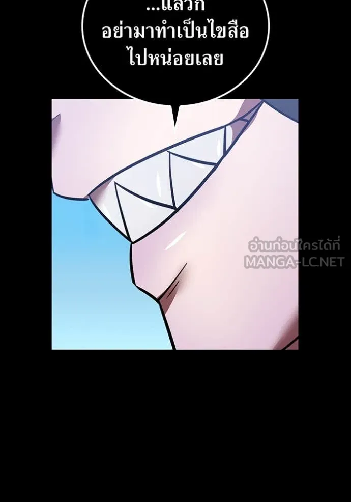 เพลเยอร์เลือดเทวะ ตอนที่ 61 รูปที่ 137