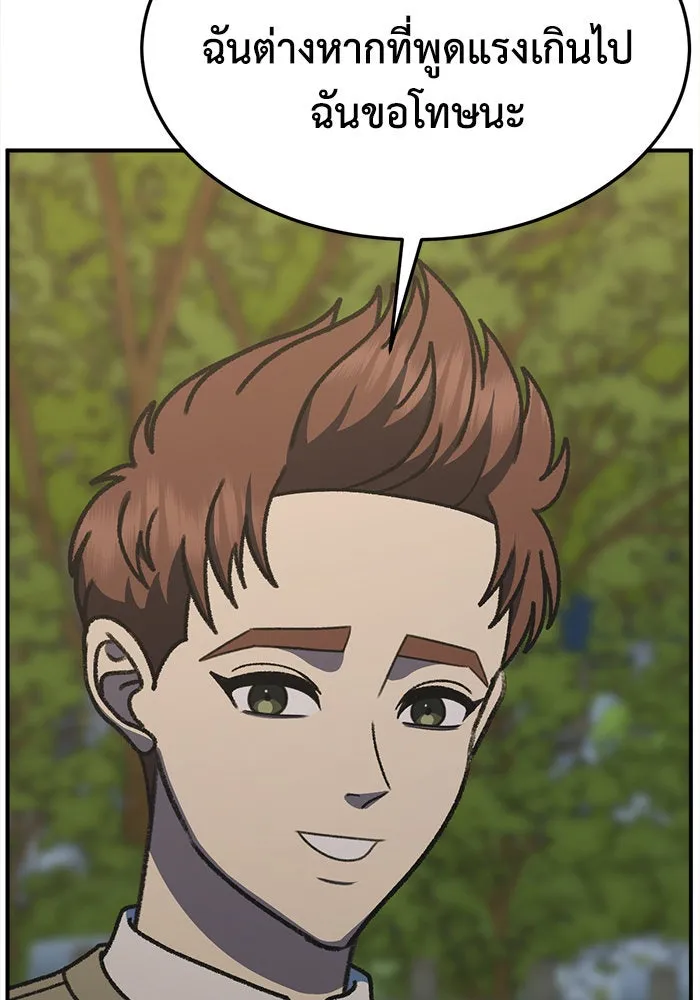 ช่วยเปลี่ยนฉันที ตอนที่ 297. ซีซัน 3 โซอินกุก 5 รูปที่ 89