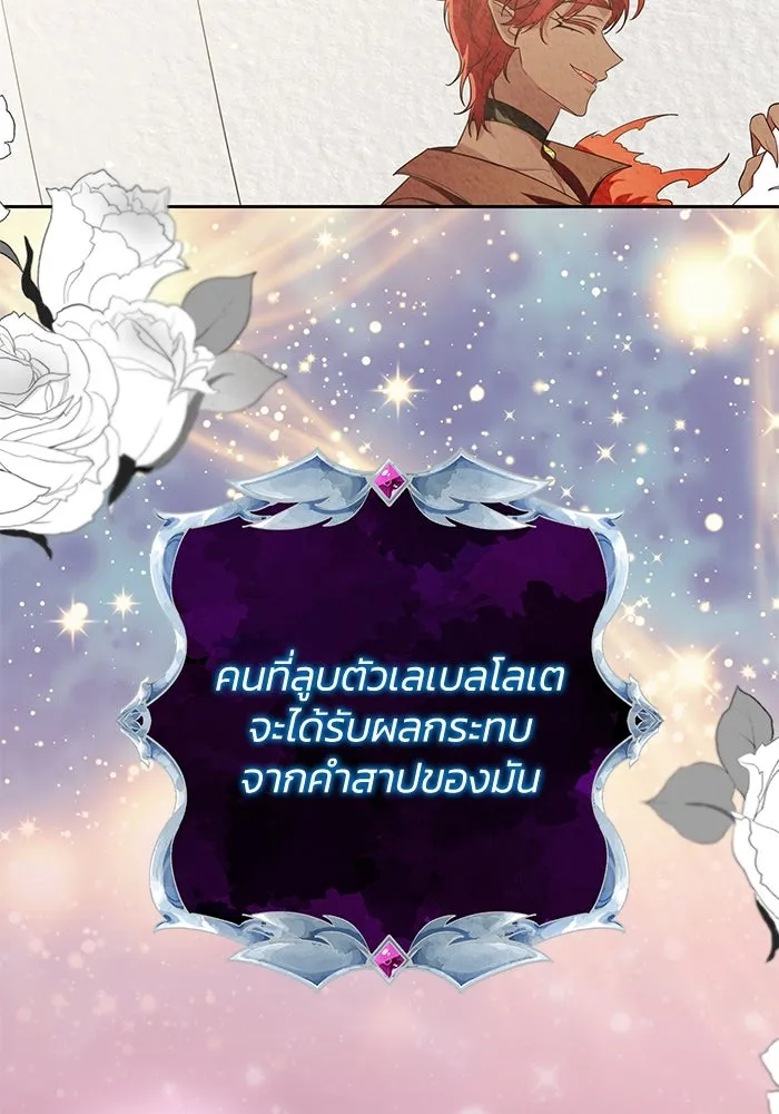 อยู่ดี ๆ ก็มีนางเอกนิยายเป็นเพื่อนบ้าน ตอนที่ 31 รูปที่ 22