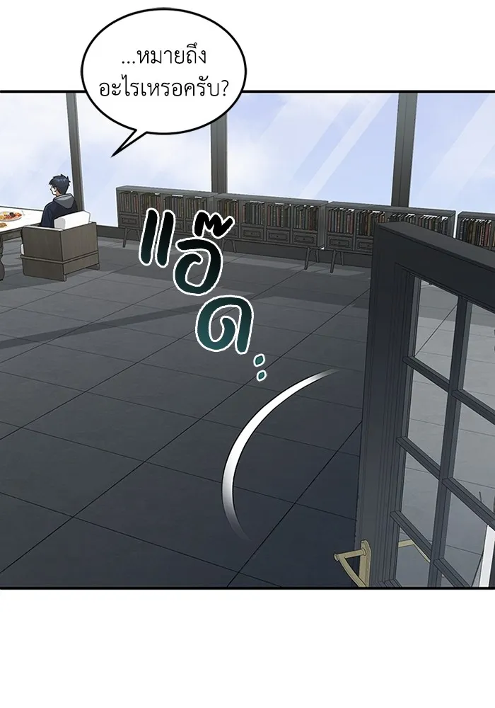 อัจฉริยะนอกคอก ตอนที่ 61 รูปที่ 10