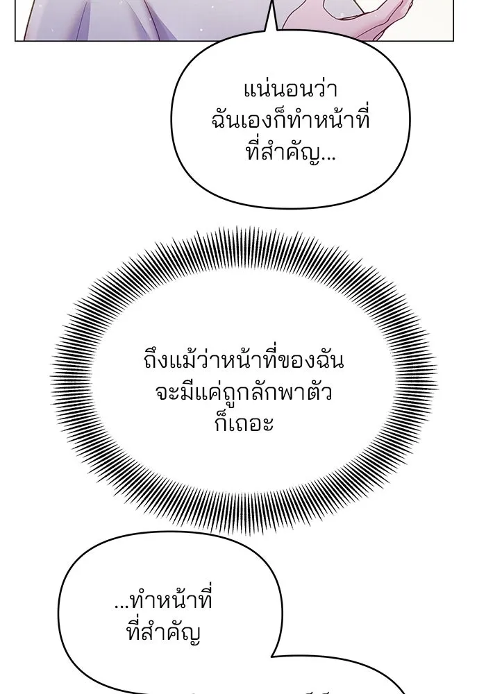 คู่มือคว้าหัวใจนายตัวร้าย ตอนที่ 42 รูปที่ 14