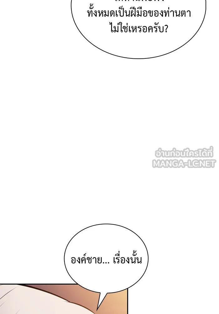 ลูกชายคนเล็กของดยุกคือมือสังหาร ตอนที่ 84 รูปที่ 114