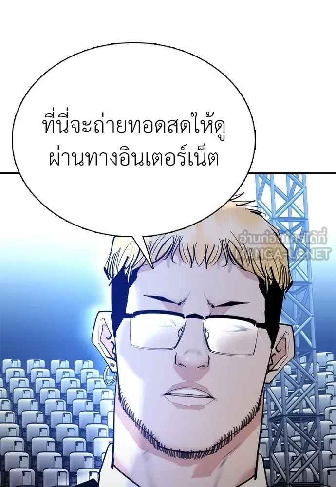 สุภาพบุรุษสูทดำ ตอนที่ 31 รูปที่ 63