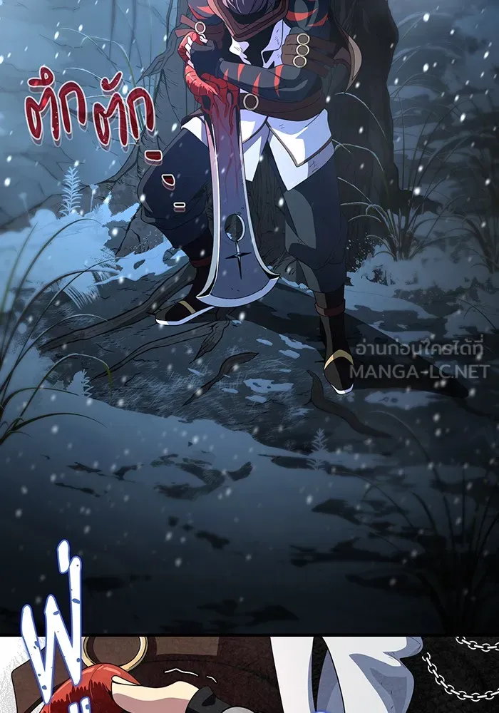 จอมเวทเกิดใหม่ในรอบ 66666 ปี ตอนที่ 114 รูปที่ 159