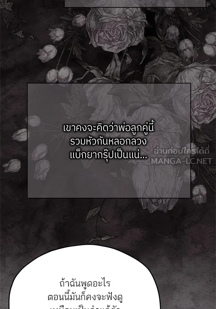 สลับรัก สลับชะตา ตอนที่ 43 รูปที่ 36