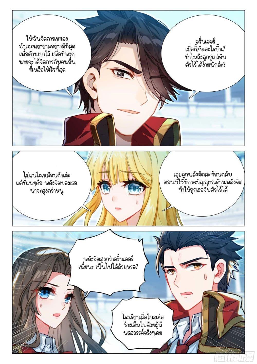Manga-lc-com อ่านมังงะ อ่านการ์ตูน ออนไลน์ ฟรี Douluo Dalu 3 The Legend of the Dragon King ตอนที่ 1 2 3 4 5 6 7 8 9 10 11 12 13 14 ฟรี ไม่มีโฆษณา Manga-lc - อ่าน มังงะ อ่าน การ์ตูน ออนไลน์ อ่านมังงะ ฟรี