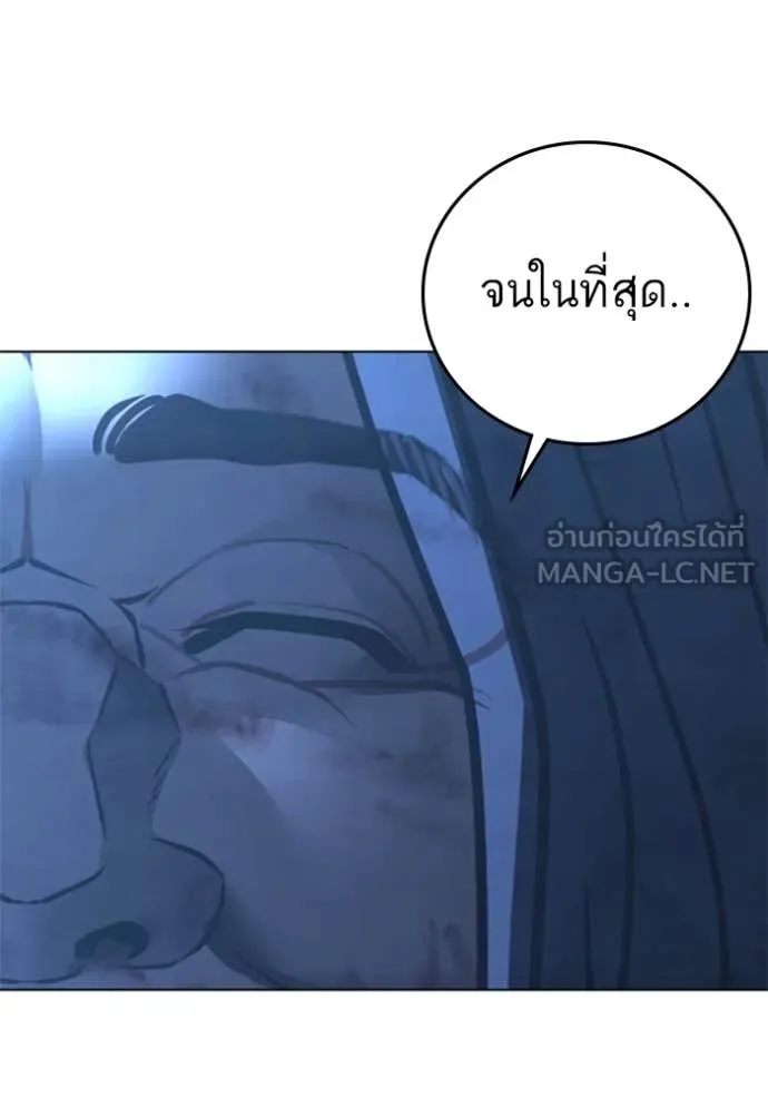 reality ตอนที่ 166 รูปที่ 47