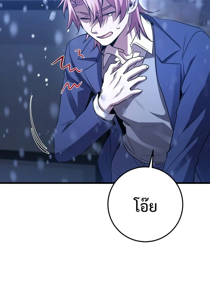 ราชินีนักบู๊ ตอนที่ 96 รูปที่ 125