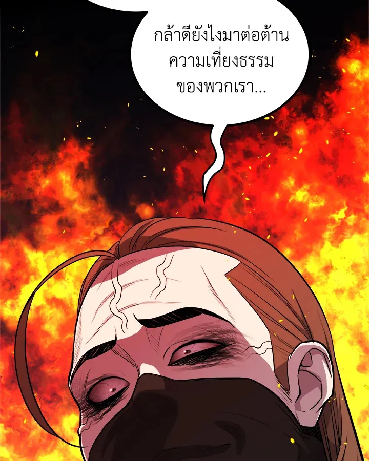 Overpowered Sword ตอนที่ ตอนที่ 121 รูปที่ 15