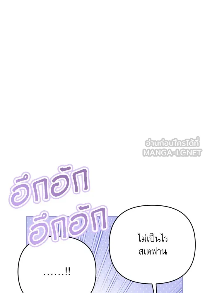 เกิดใหม่คราวนี้ ขอเป็นคนดีดูสักครั้ง ตอนที่ 71 รูปที่ 33