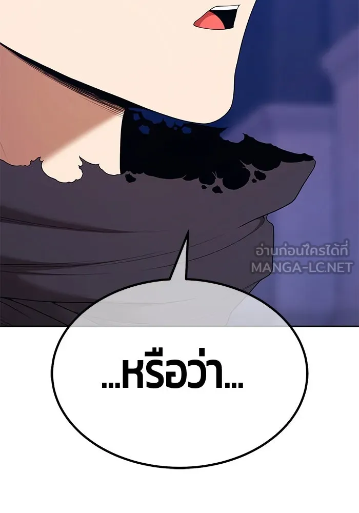 +99 ท่อนไม้พร้อมบวก ตอนที่ 5 อีซึลเลโล รูปที่ 411