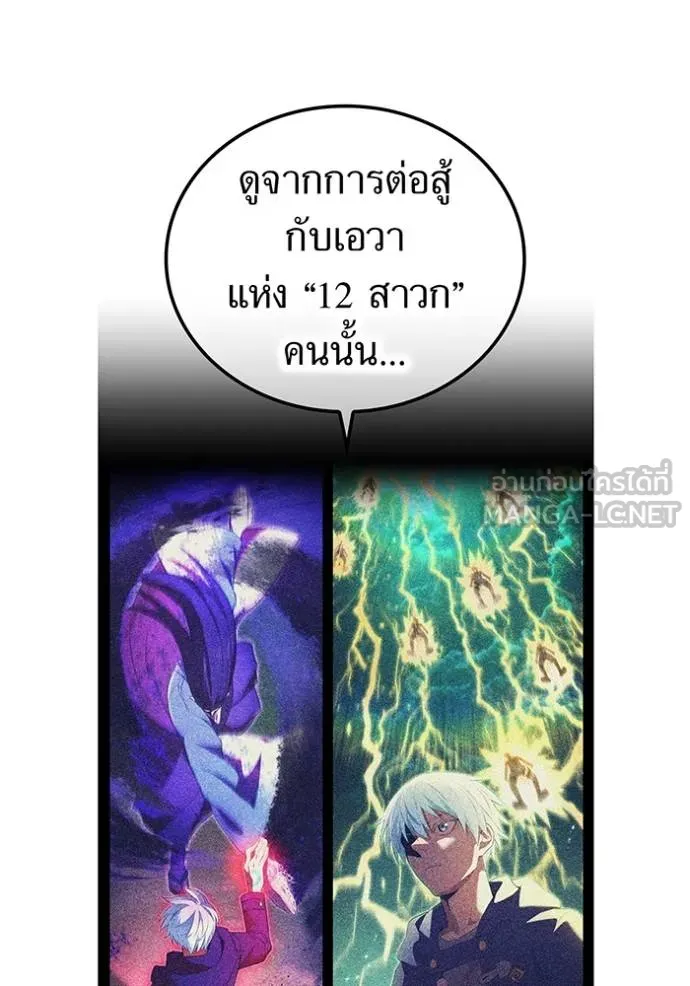 ฮันเตอร์สกิลโกง ตอนที่ 42 รูปที่ 45