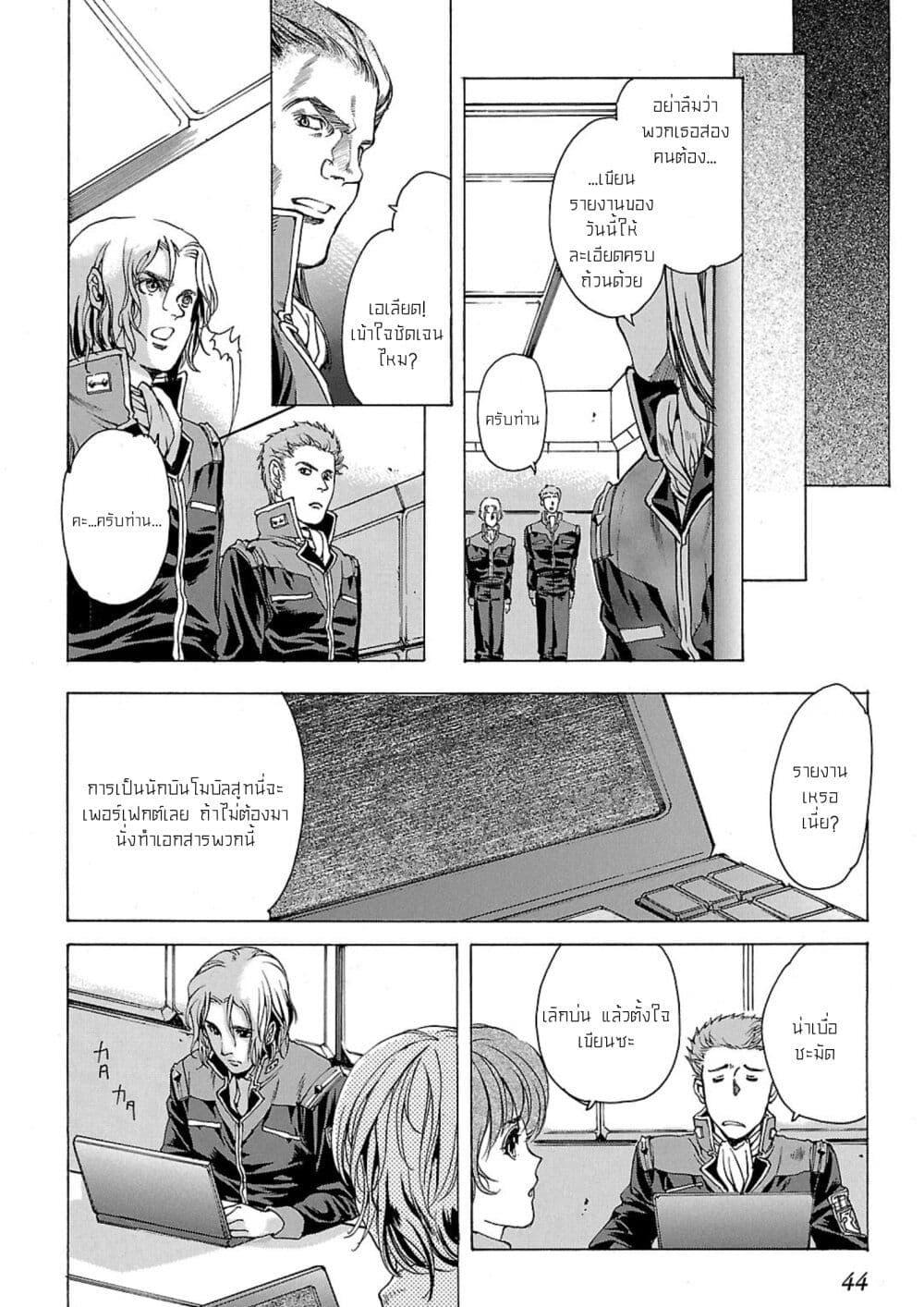 Manga-lc-com อ่านมังงะ อ่านการ์ตูน ออนไลน์ ฟรี Advance of Zeta The Flag of Titans ตอนที่ 1 2 3 4 5 6 7 8 9 10 11 12 13 14 ฟรี ไม่มีโฆษณา Manga-lc - อ่าน มังงะ อ่าน การ์ตูน ออนไลน์ อ่านมังงะ ฟรี