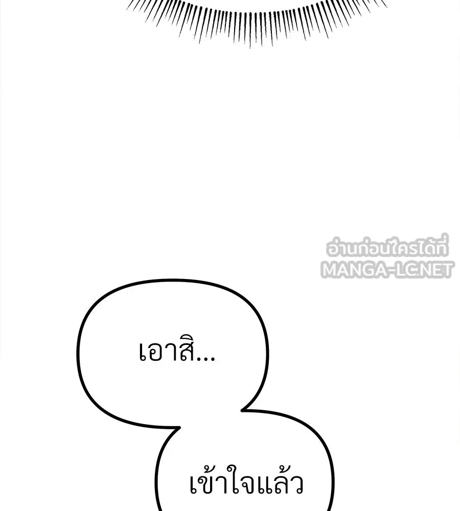 จอมเวทคนเลี้ยงแกะ ตอนที่ 5 รูปที่ 156