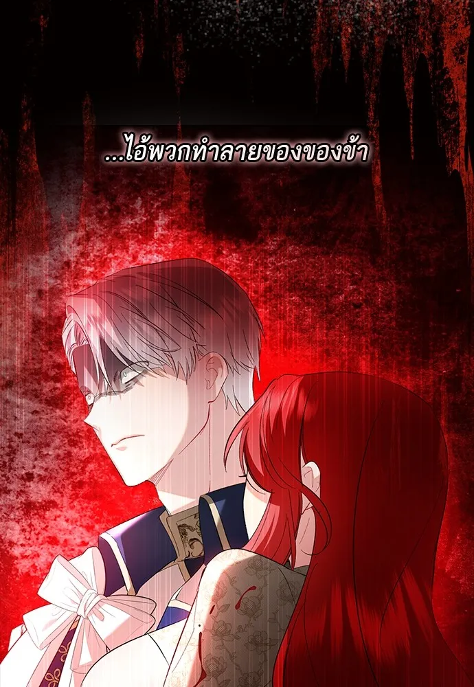 บุปผาลบคมดาบ ตอนที่ 31 รูปที่ 86