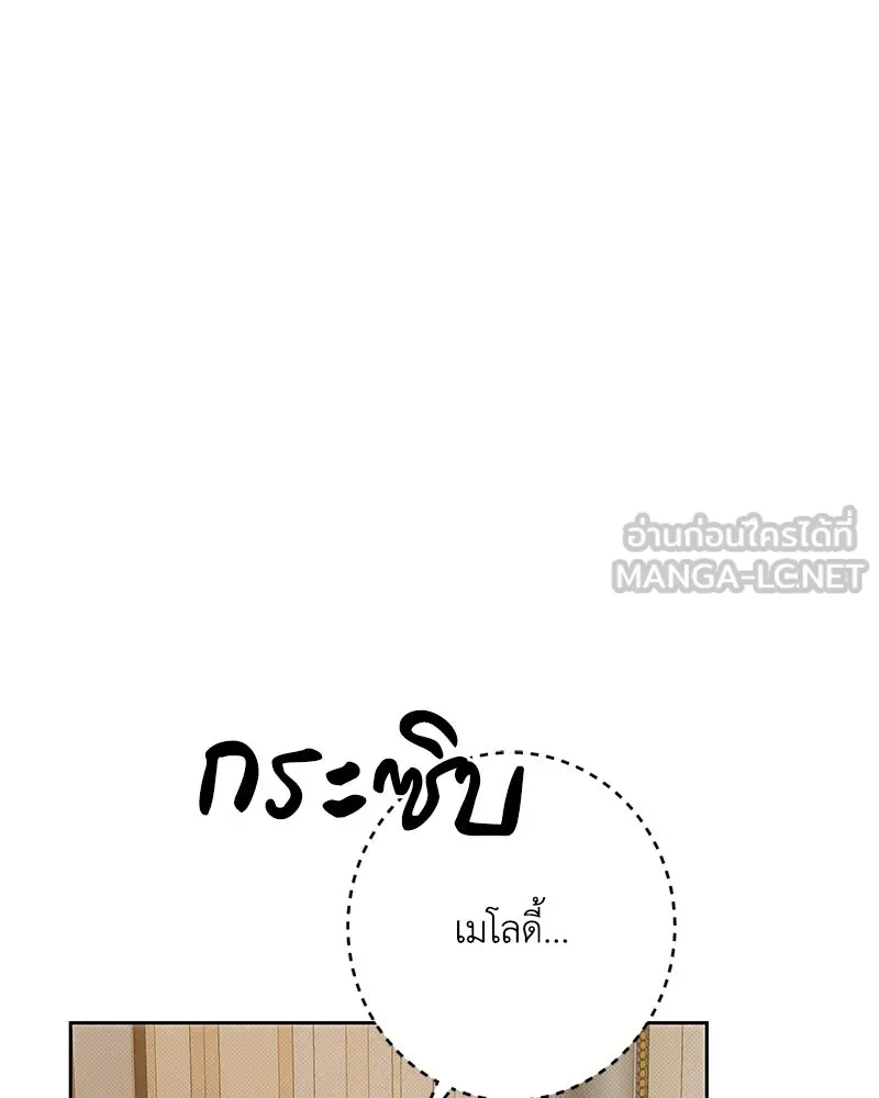 เจ้าหญิงคลั่งแห่งวังหลวง ตอนที่ 150 (ตอนจบ) รูปที่ 63