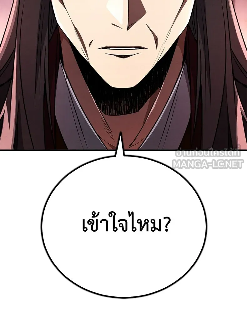 กำปั้นราชันคืนชีพ ตอนที่ 16 รูปที่ 90