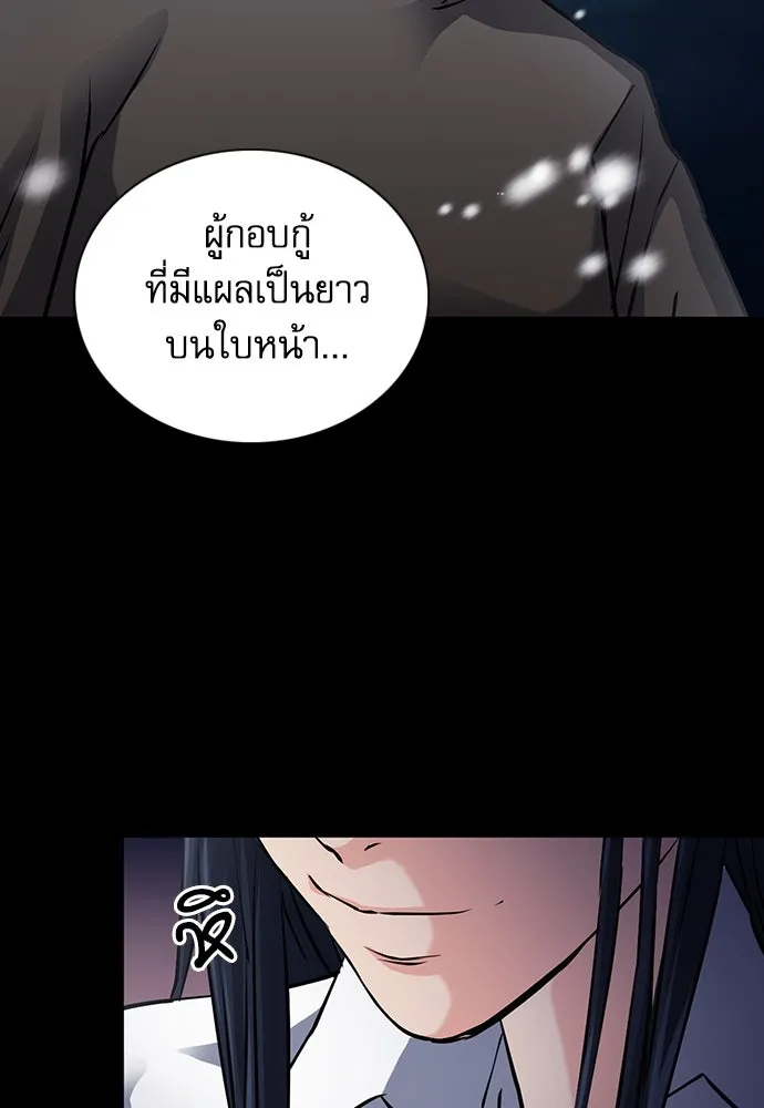 ดรูอิดแห่งสถานีโซล ตอนที่ 93 รูปที่ 80