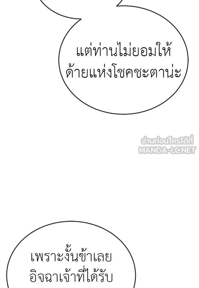 ยมราชลงทัณฑ์ ตอนที่ 109 รูปที่ 160
