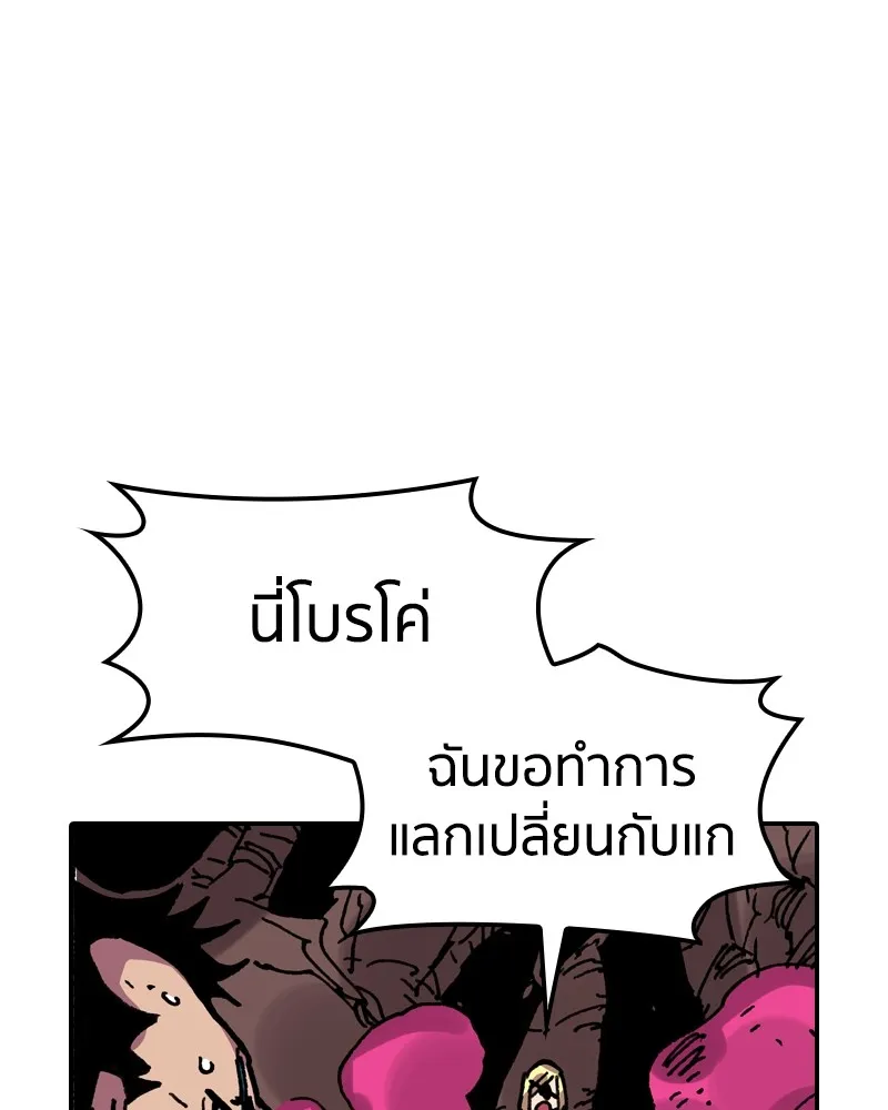 เคลวาเทส อสูรจอมราชัน ตอนที่ 18 ความเข้ากันได้กับเวทมนตร์ (2) รูปที่ 73