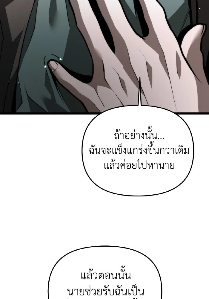 การแข่งขันของผู้เกิดใหม่ ตอนที่ 21 รูปที่ 64