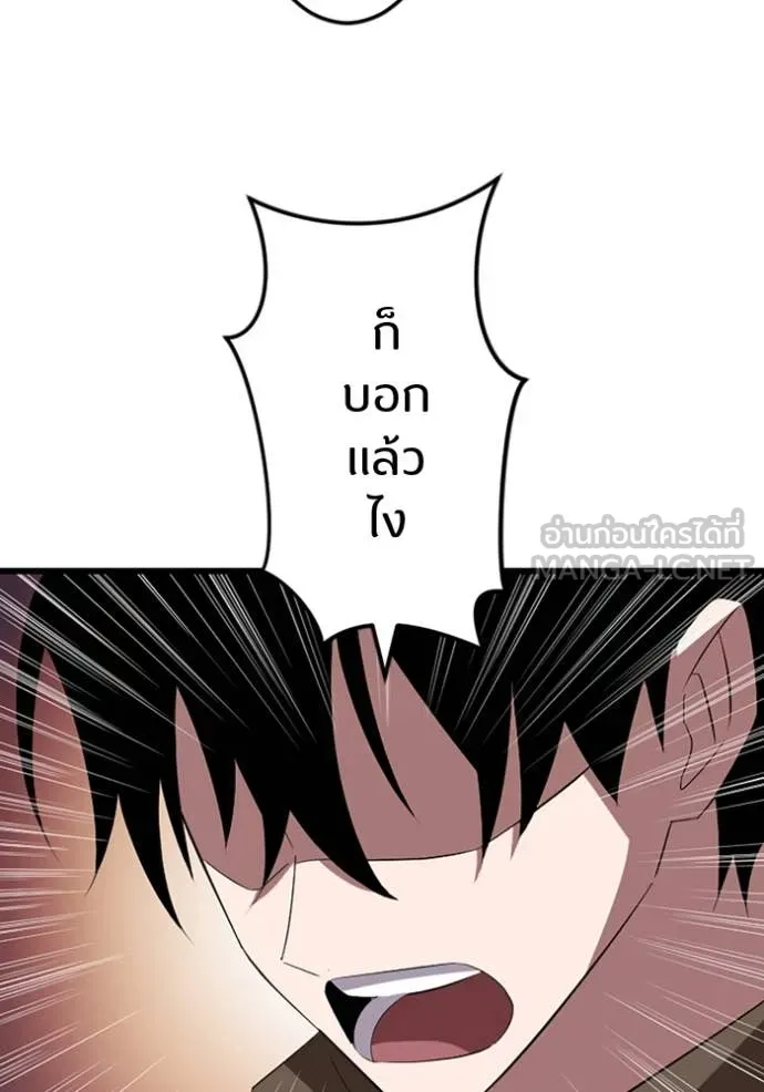 โคตรอาวุธลับ ตอนที่ 38 รูปที่ 12