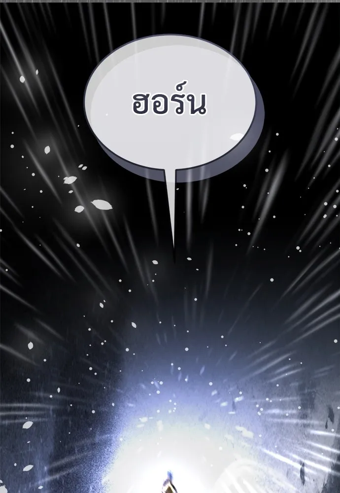 ผู้พิทักษ์เถื่อนแห่งยุคกลาง ตอนที่ 4 รูปที่ 178