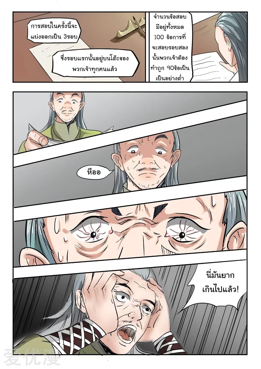 Manga-lc-com อ่านมังงะ อ่านการ์ตูน ออนไลน์ ฟรี Martial Master ตอนที่ 1 2 3 4 5 6 7 8 9 10 11 12 13 14 ฟรี ไม่มีโฆษณา Manga-lc - อ่าน มังงะ อ่าน การ์ตูน ออนไลน์ อ่านมังงะ ฟรี