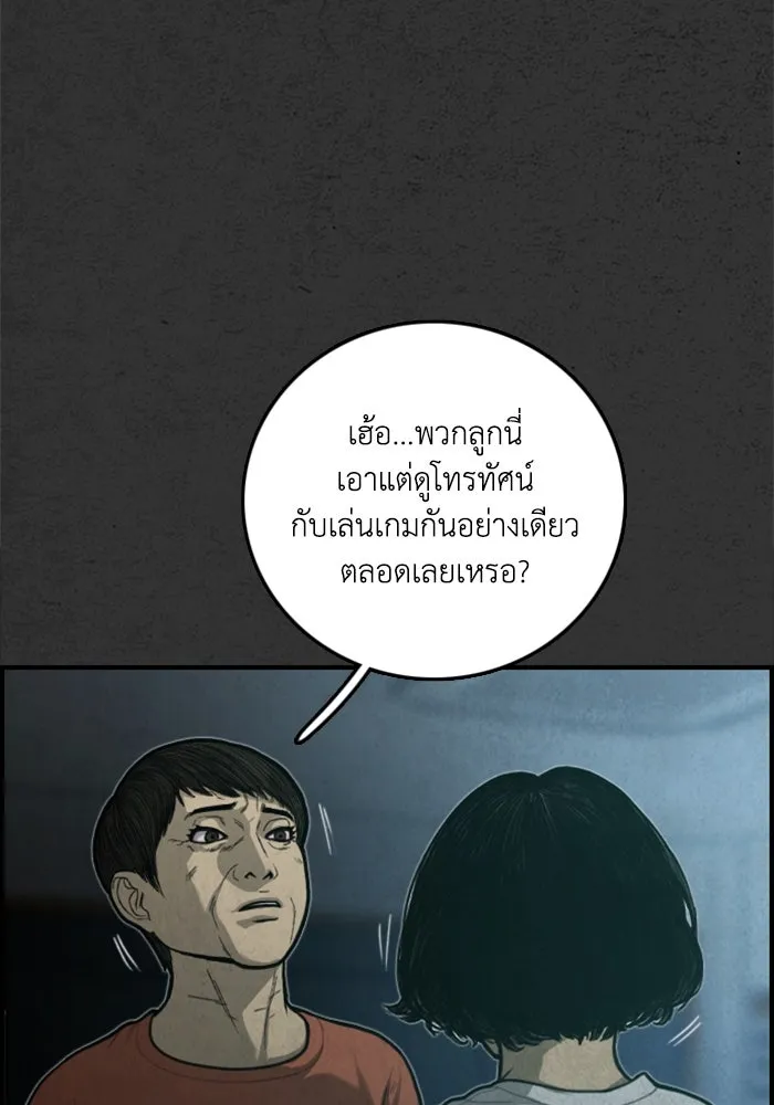 ตกศพสยอง ตอนที่ 30 รูปที่ 131