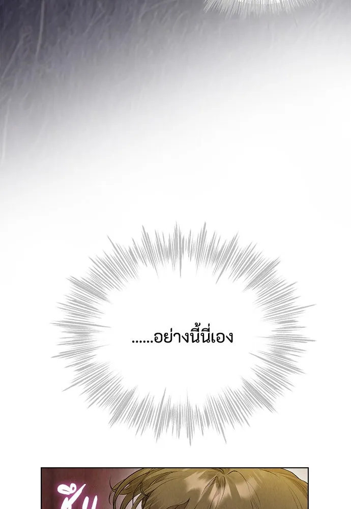 ลูกสาวตัวปลอมของท่านดยุก ตอนที่ 26 รูปที่ 52