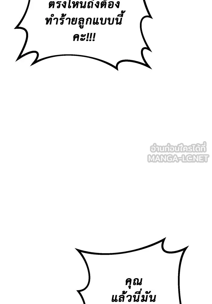 ราชินีนักบู๊ ตอนที่ 39 รูปที่ 117