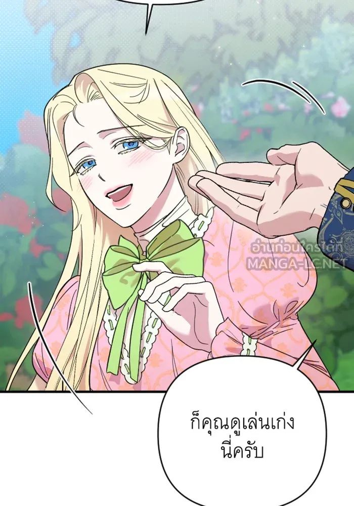 จำเลยหัวใจ ตอนที่ 2 รูปที่ 9