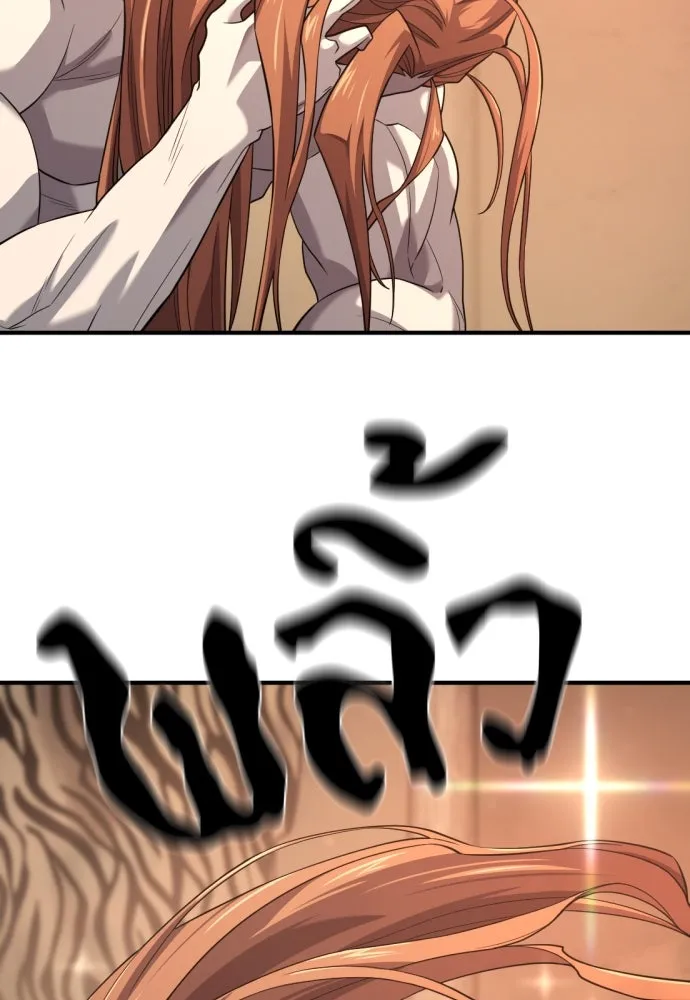 ยอดสถาปนิกผู้พิทักษ์อาณาจักร ตอนที่ 178 รูปที่ 62