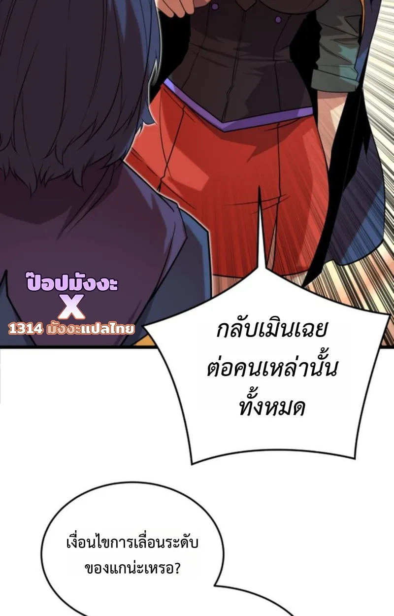 Player of a Fallen Noble Family ตอนที่ ตอนที่ 16 รูปที่ 49