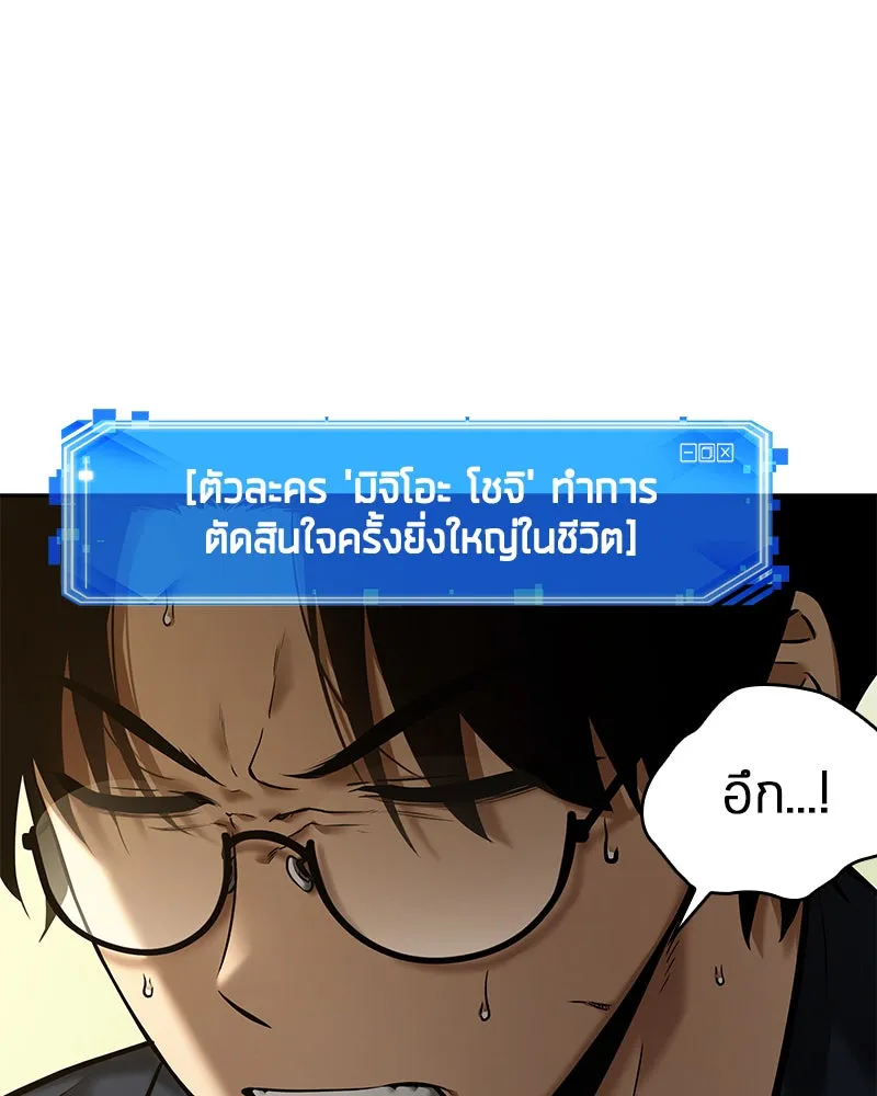 Omniscient Reader อ่านชะตาวันสิ้นโลก ตอนที่ 24 สิ่งที่สามารถเปลี่ยนแปลงได้ (4 รูปที่ 140