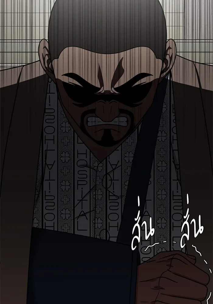 ช่วยเปลี่ยนฉันที ตอนที่ 147. ฮานายอง 20 รูปที่ 106