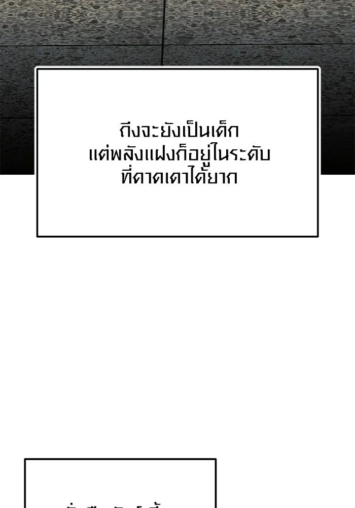 พลิกชะตาคว้าไอเทมระดับเทพ ตอนที่ 69 คนรับใช้ของแอซีร์ รูปที่ 8