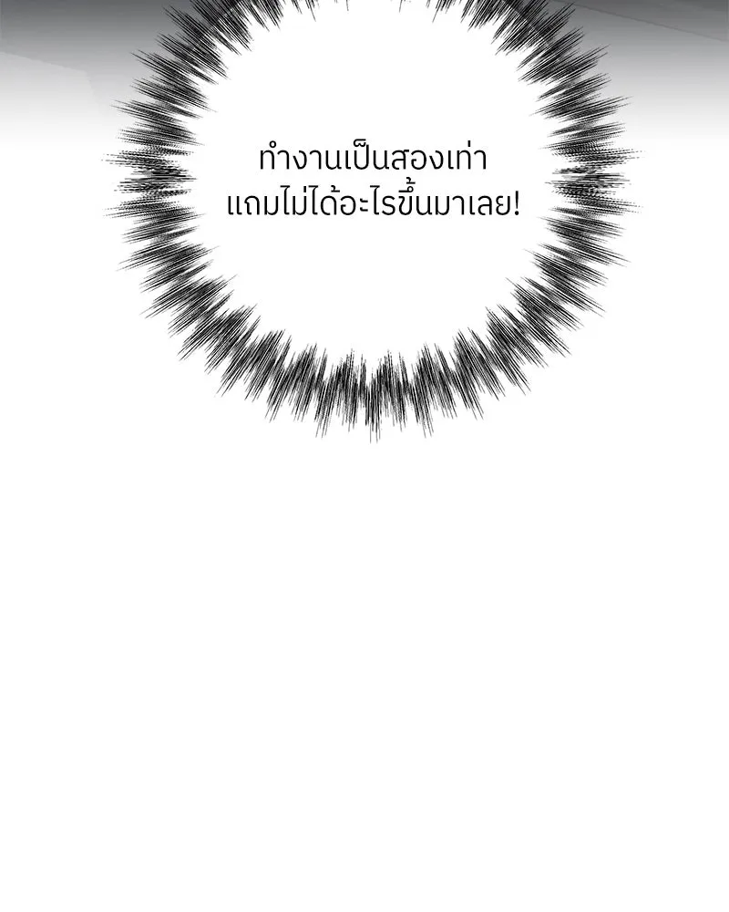 แด่ความเกลียดชัง ตอนที่ 42 รูปที่ 46