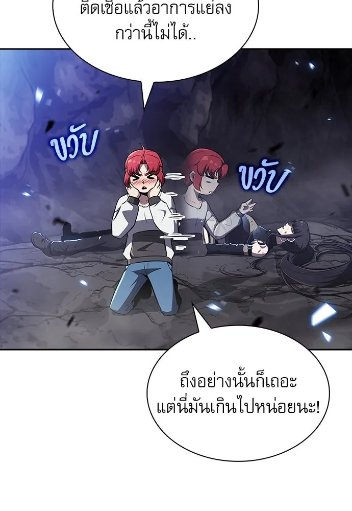ครัวผู้กล้าท้าให้ชิม ตอนที่ 24 รูปที่ 85