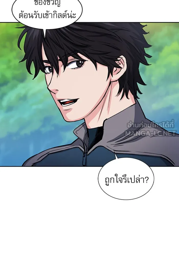 ดรูอิดแห่งสถานีโซล ตอนที่ 45 รูปที่ 126