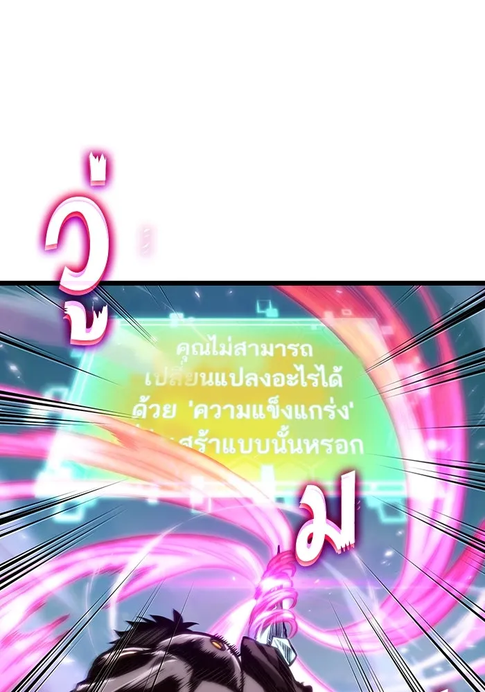 หลังวันสิ้นโลก ตอนที่ 129 รูปที่ 43