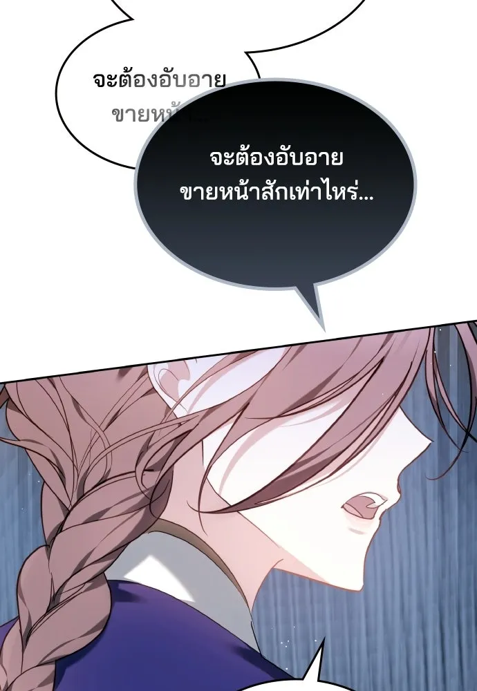 เหตุผลที่นางร้ายจับดาบ ตอนที่ 4 รูปที่ 64