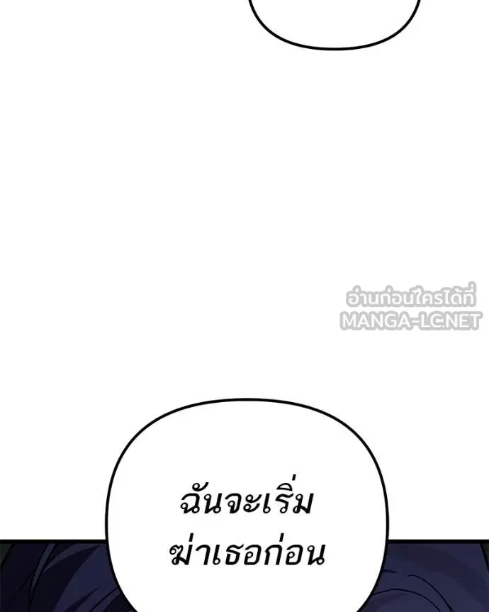 โทษที พื้นที่นี้ ตอนที่ 70 รูปที่ 151