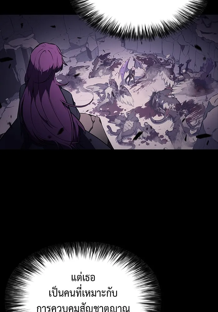 ลูกชายคนเล็กของดยุกคือมือสังหาร ตอนที่ 62 รูปที่ 37