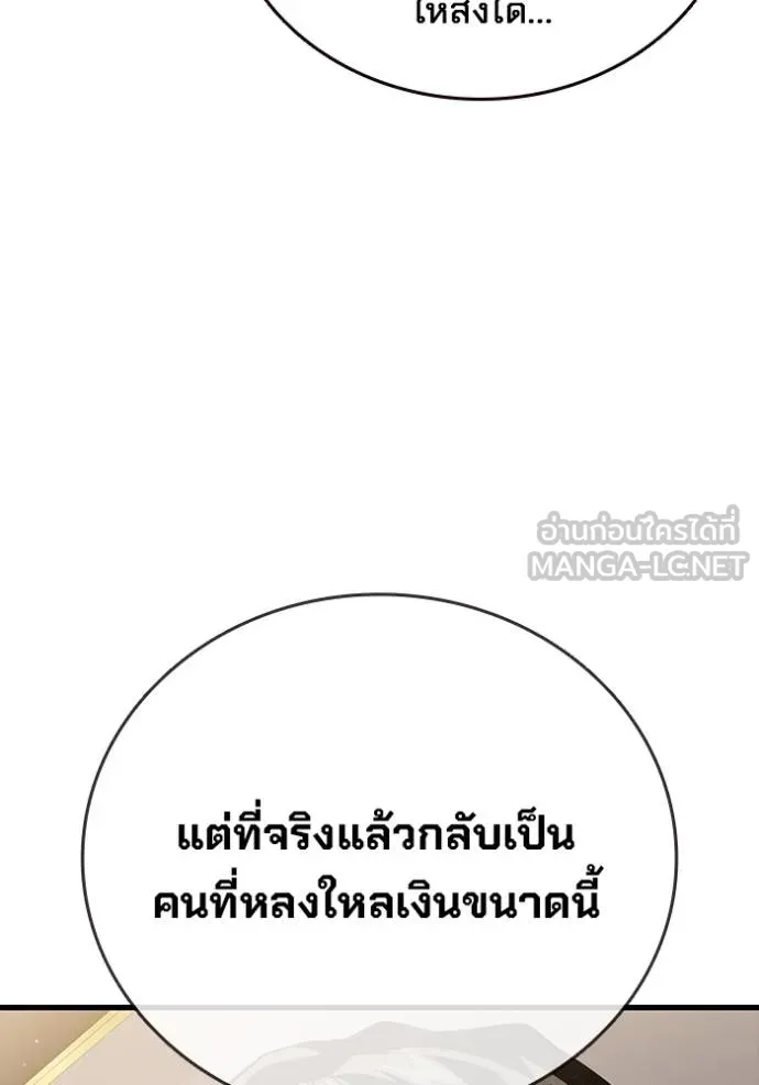 มหาสงครามคนแกร่ง ตอนที่ 24 รูปที่ 18