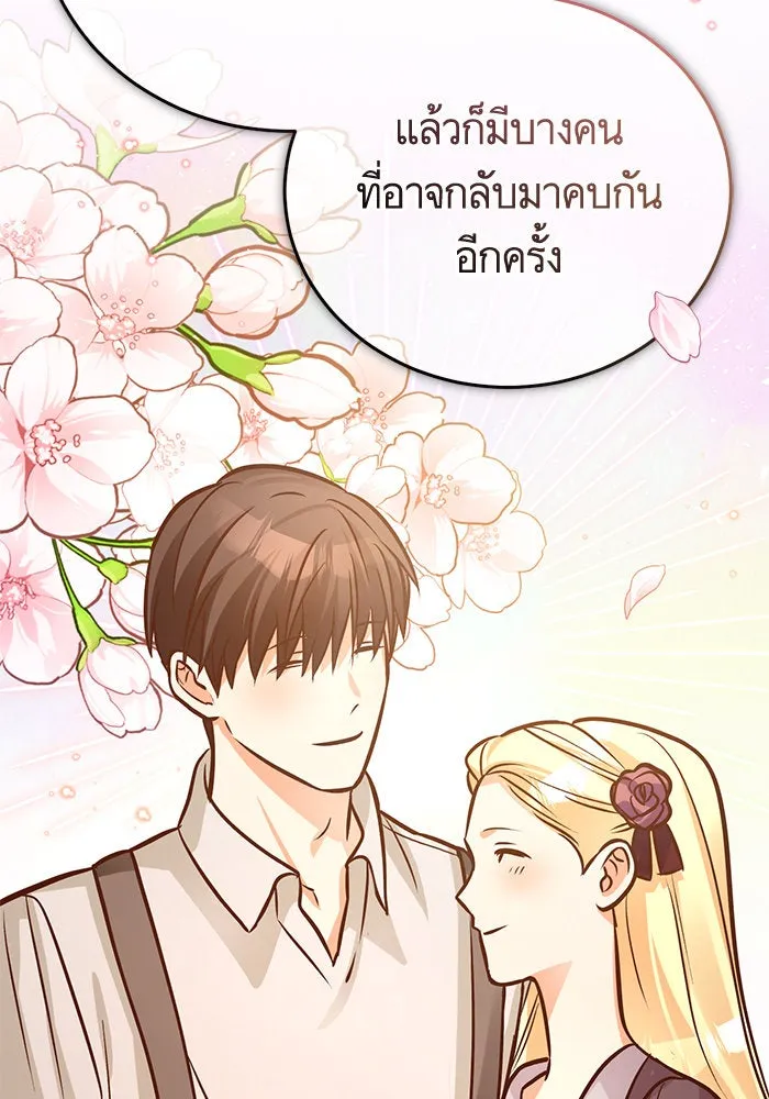 บุตรีดยุกขอไม่แต่งงานbrกับหนุ่มในฝัน ตอนที่ 77 รูปที่ 23