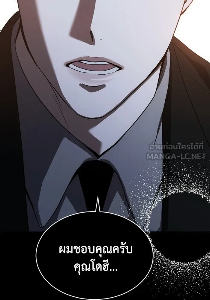 ชีวิตรักฉบับเดจาวู ตอนที่ 80 รูปที่ 42