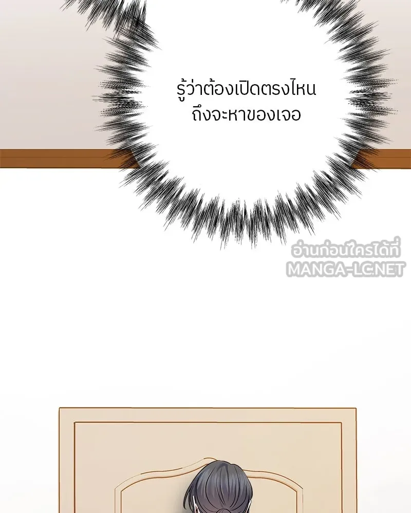 แด่ความเกลียดชัง ตอนที่ 7 รูปที่ 18